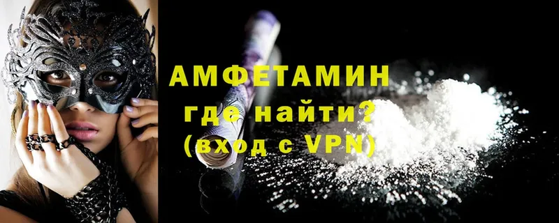 Amphetamine VHQ  купить наркоту  Рошаль 