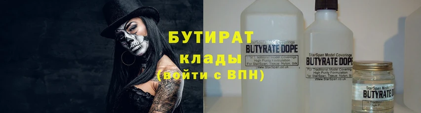 Бутират GHB  Рошаль 